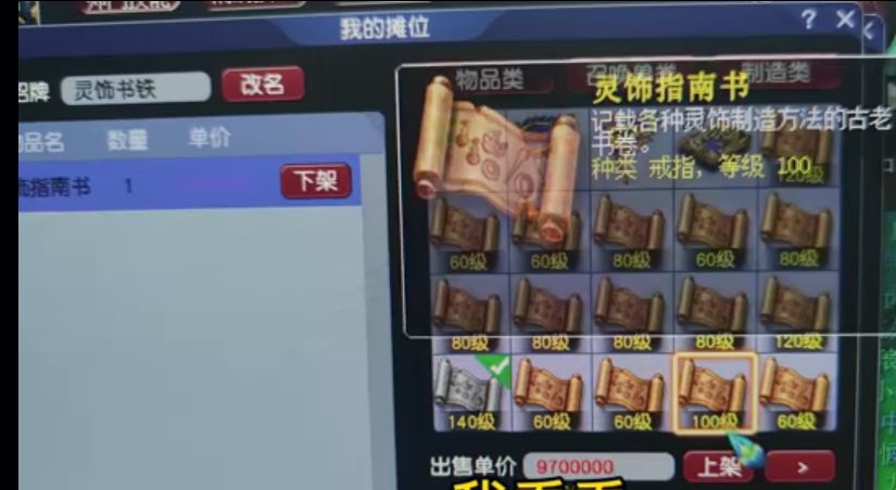 梦幻西游|梦幻西游:最牛175级玩家,展示50开收益,仅分解符就囤了80车