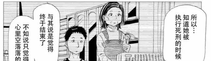 漫畫|死后世界會是什么樣？這漫畫映照出了人性的善惡兩面