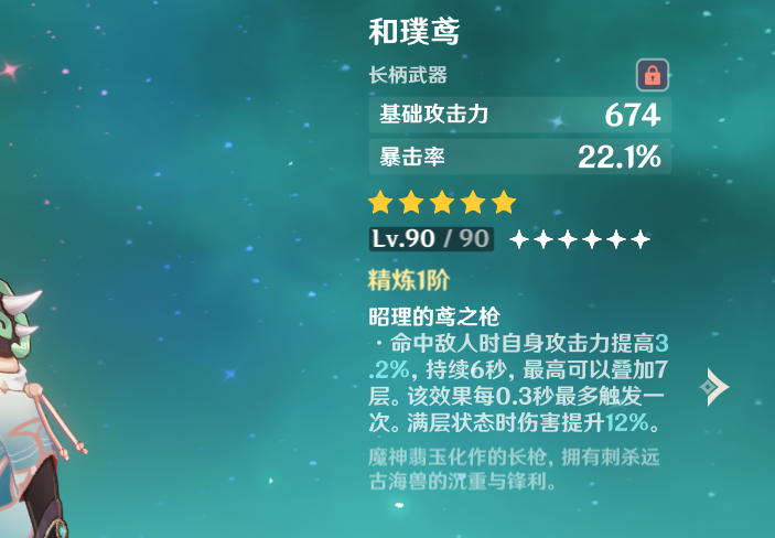 原神|原神：魈的和璞鸢为何被剥夺“专武”称号？这三大缺点不可忽视