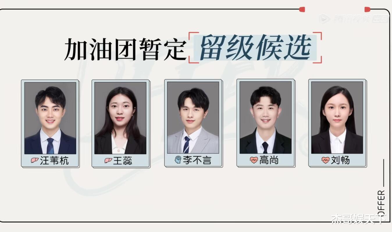 王蕊|王蕊最差留级的却是汪苇杭，凭啥？原因很简单，加油团解释太牵强