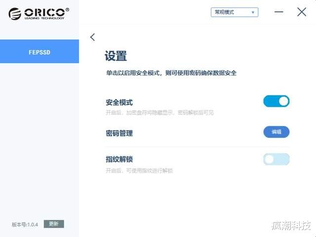 固态硬盘|让数据移动存储更安全放心，ORICO推指纹加密移动固态硬盘