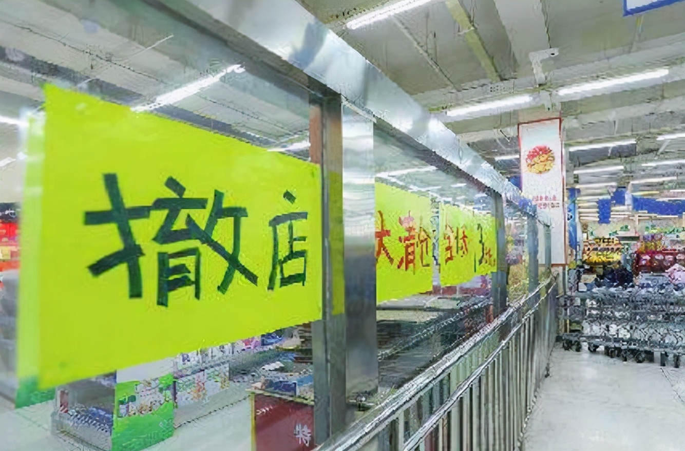 TCL|继实体店后，又一行被电商“击垮”了？上千万人“被迫”退出？