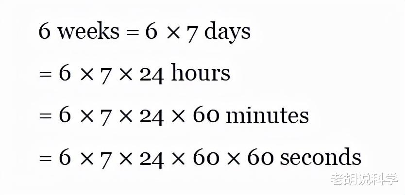数学|14个有趣的数学事实，6周等于10！秒