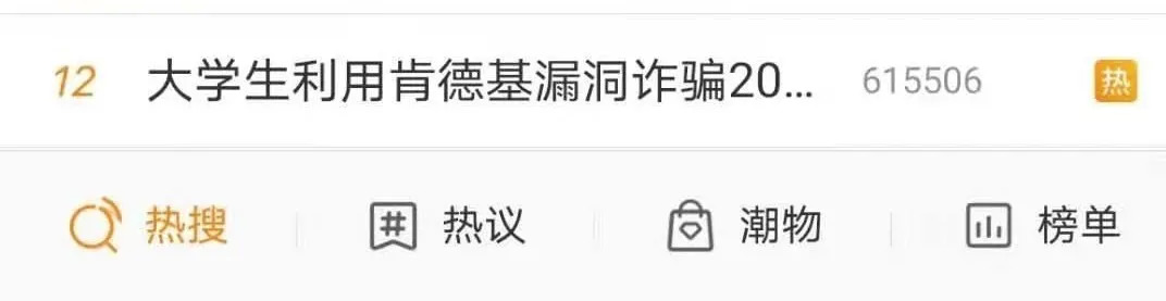 餐饮界 餐饮大事件232期  叮咚买菜3.3亿美元D+轮融资、上海破获7亿元奶茶加盟诈骗案、