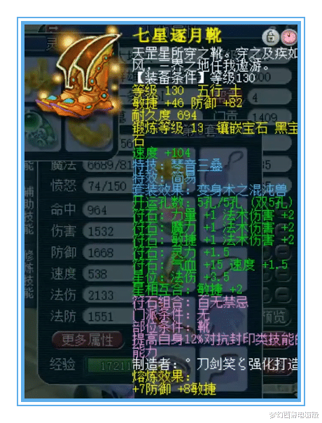 梦幻西游|梦幻西游：为了23点灵力，他选择了16锻无级别项链！