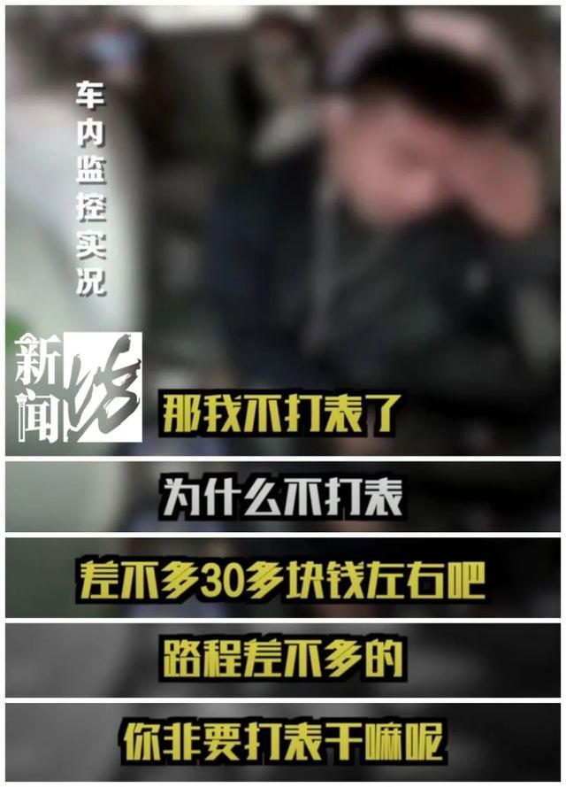 生活报 女游客凌晨打车，被“强生”的哥拒载还恶意捉弄？查处