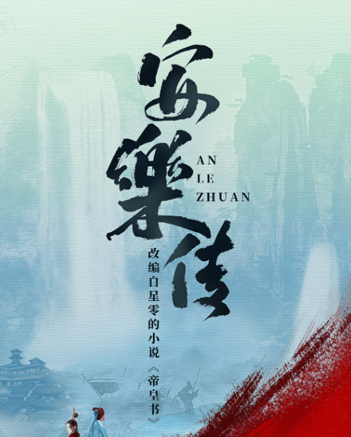 秦昊|热巴又一部新剧开机！搭档龚俊强强联合，刘宇宁竟是“最亮的仔”