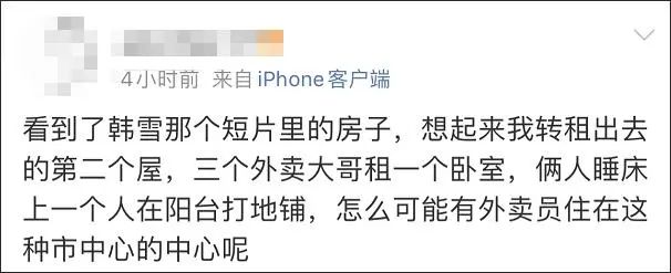 春晚|都被骂成这样了，还装啥资源咖？