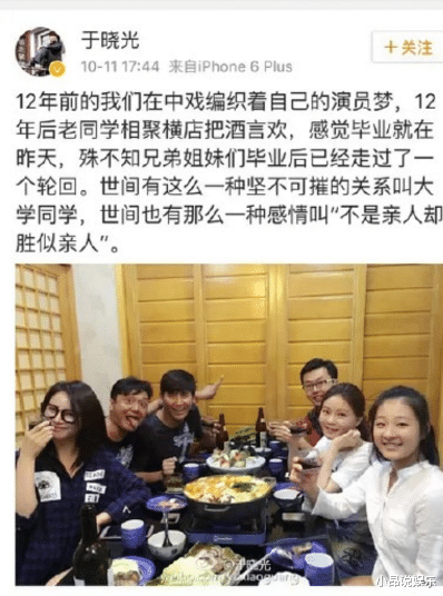 三德子|于晓光搂美女疑出轨，曾和妻子说出轨就一起死，宠妻人设让人心寒