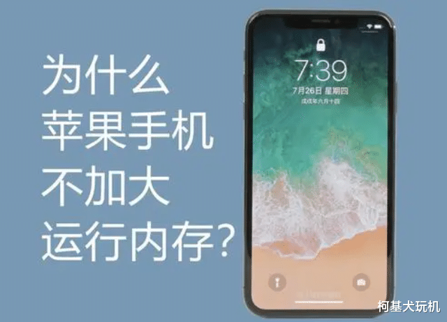 iOS|ios不在乎运行内存大小？4GB的iPhone13注定输给20GB的安卓机