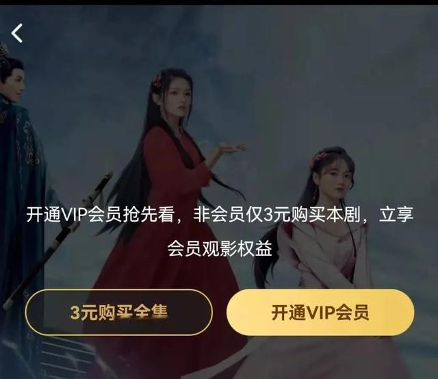 腾讯|一部剧3元3个月，腾讯视频开启“租碟”模式？