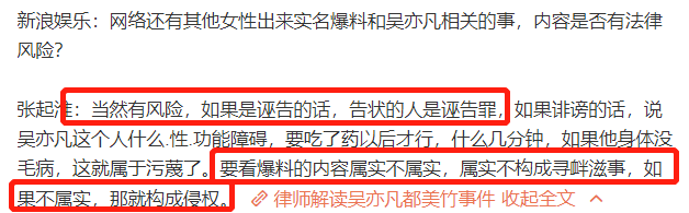 吴亦凡|王宝强律师解读吴亦凡案：判强奸有难度，吴妈妈决策失误