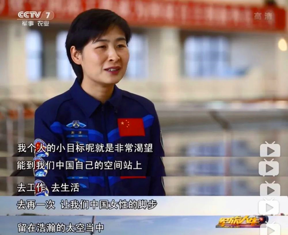 航天 女航天员是怎样“炼”成的？揭秘中国女航天员选拔过程，太残酷了