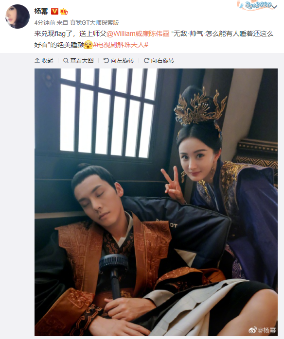 周深|《斛珠夫人》收官，全员发文告别角色，杨幂晒陈伟霆睡觉的照片