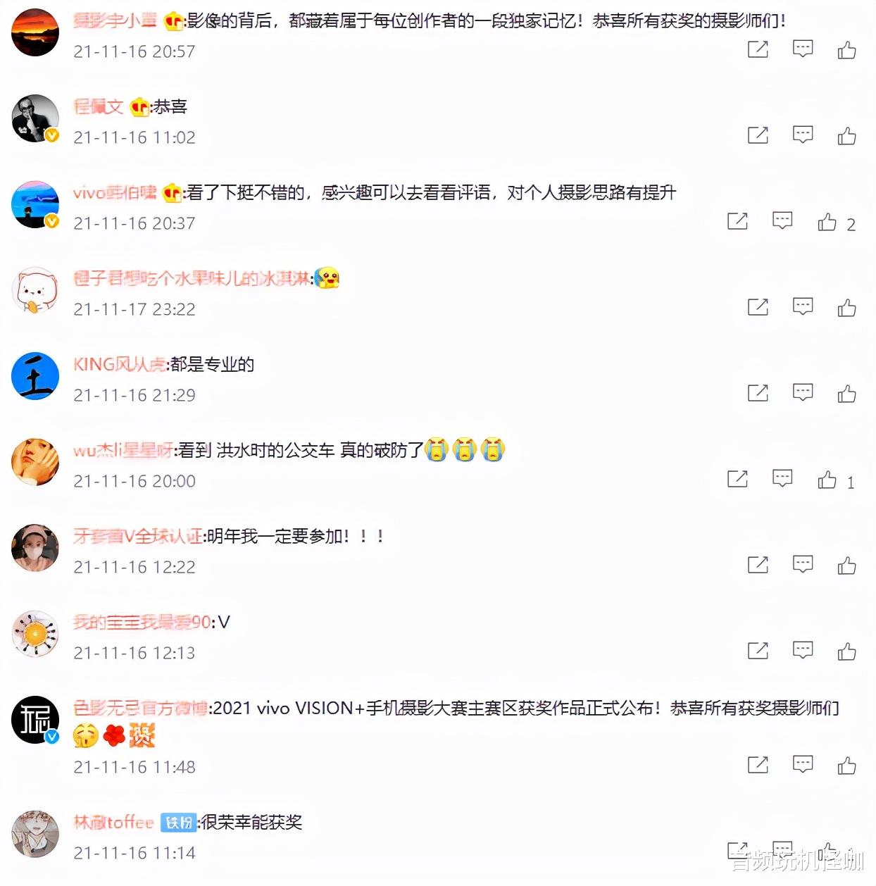 手机摄影|全球创作者参与，vivo VISION+手机摄影大赛为何能如此成功？