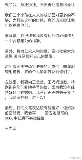 |王力宏爸爸手撕李靓蕾遭“反击”，这2种家庭再有钱也不能嫁