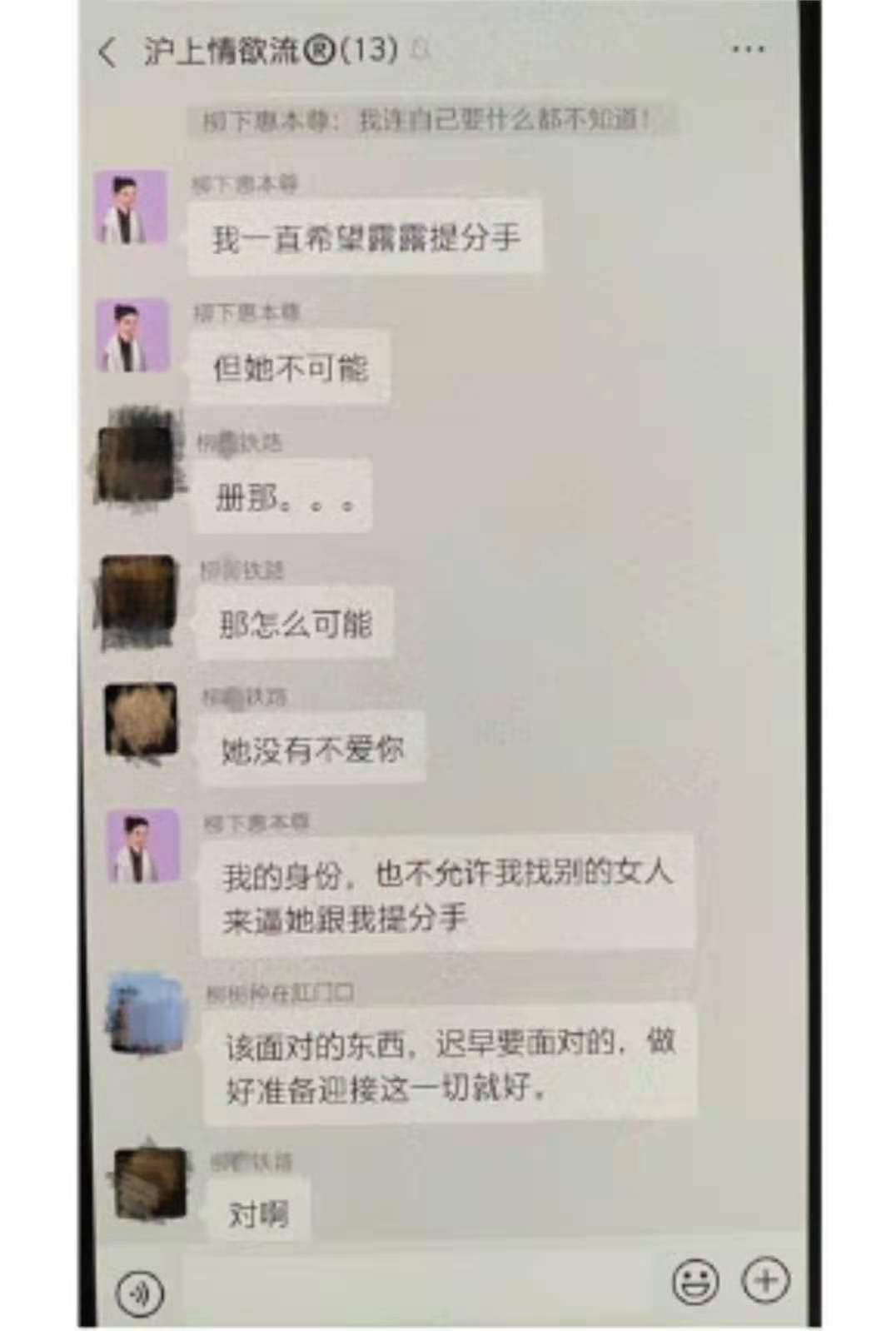 胡杏儿|歌手霍尊被曝吃伟哥，仙气不在直跌神坛！！