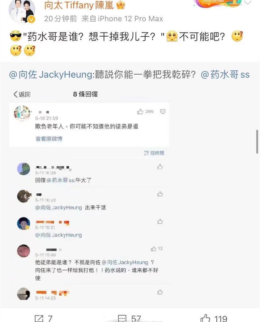 向佐|药水哥扬言一拳就能把向佐干碎!向佐说了一句话,药水哥马上求饶