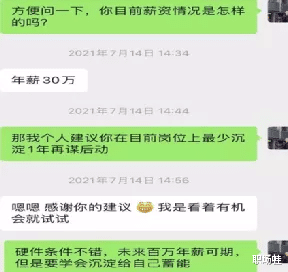 跳槽|为什么我业绩好却不能升职加薪？