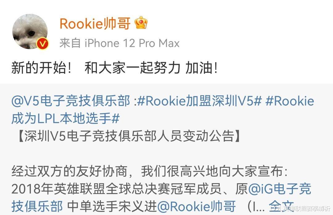 幻塔|深度：V5官宣布Rookie的加入，并且转为本土选手，期待卡萨的到来