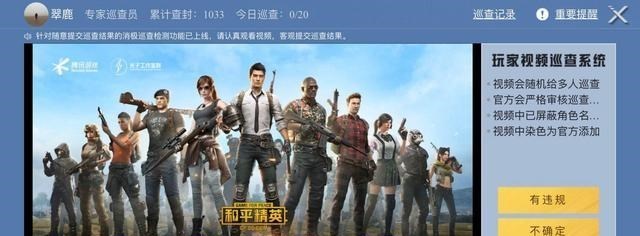 二胎妈妈笑笑|“吃鸡”巡查奖励提升！一招教你快速提高准确率，老玩家都在用！