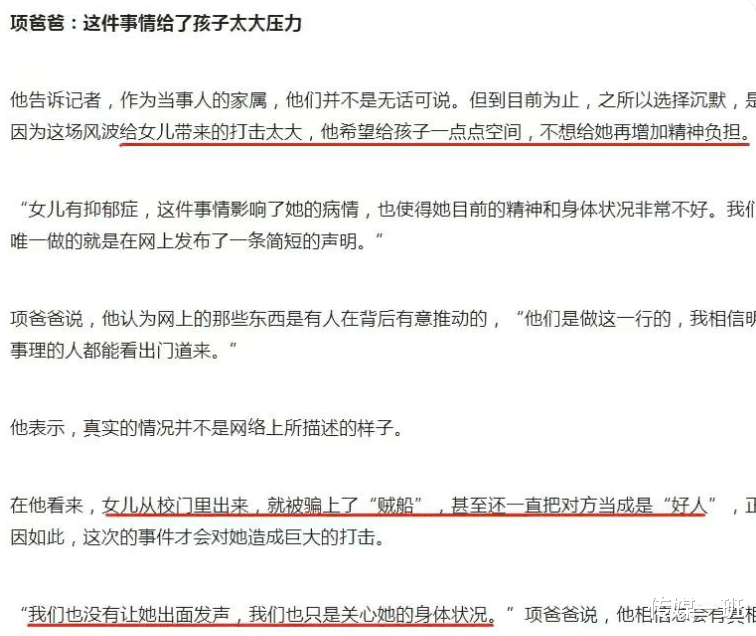 张栋梁|女海王项思醒被曝虚荣又抠门，花3千买高仿假包，未婚夫报销4万多