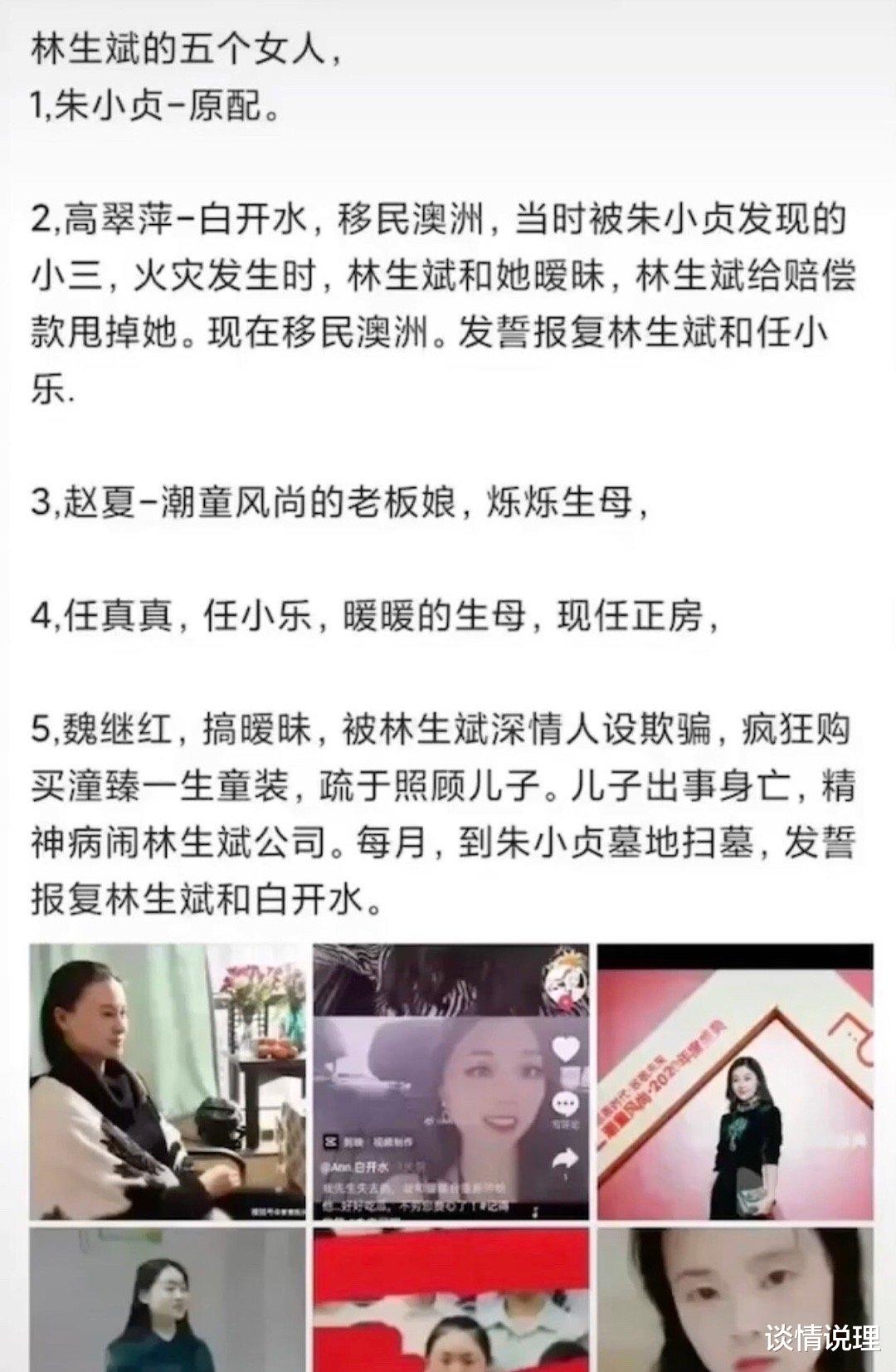 谈情说理|林生斌事件录音细节曝光，孩子喊妈妈时被一男人怒斥：别说话！