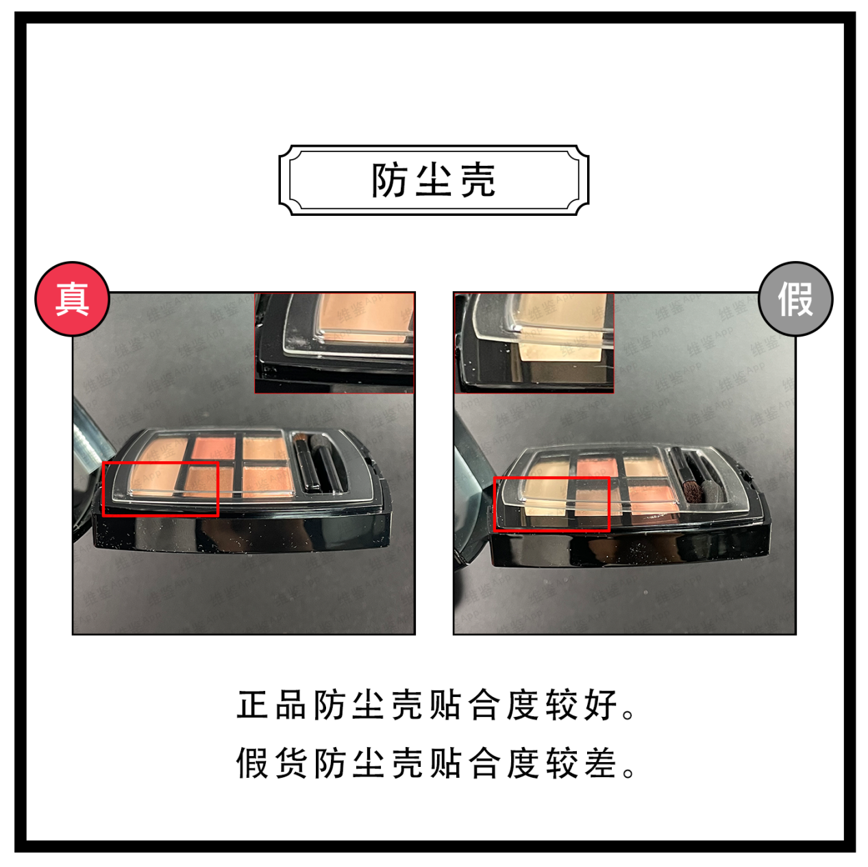 维鉴美妆辨别 香奈儿五色眼影盘真假鉴别