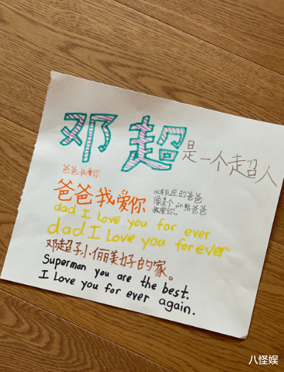 邓超|孙俪分享与邓超幸福生活，睡前会道晚安，节假日一定要在一起