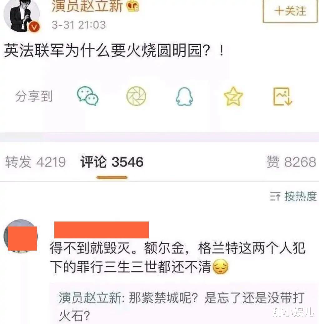 赵立新|凭一己之力“毁”了4部剧：赵立新当初有多风光，如今就有多落魄