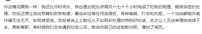 招聘|财务年底准备换工作，溜达了一圈招聘网站后老老实实回公司上班，为什么？