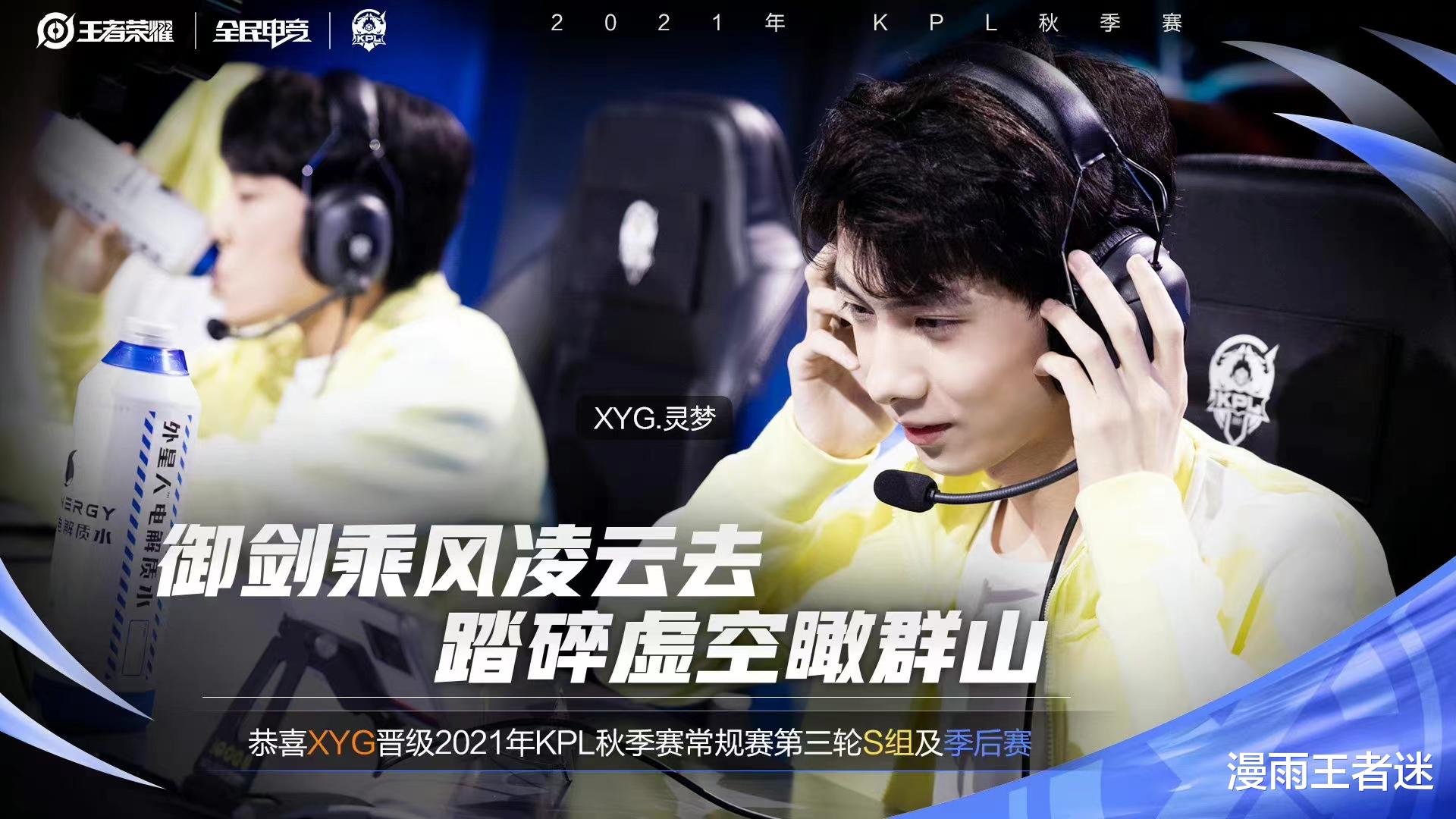 xyg|XYG刚进S组就迎来“魔鬼赛程”，前3战面对“天狼星”，有点难顶