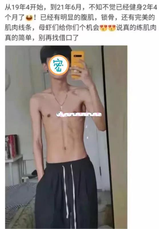 健身|小哥努力健身,练出“完美身材”,网友却吐槽:第一次这么无语