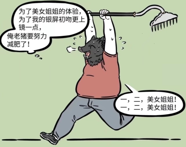 非人哉|非人哉:八戒减肥后接不到戏?其实可以换偶像路线