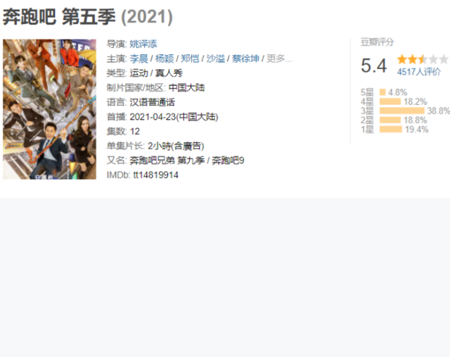 奔跑吧兄弟|跑男第9季的悲哀，有野心的另寻去路，没资源的成为了“元老”