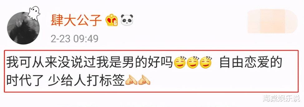 郭美美|郭美美公开示爱“女性男朋友”！五官精致俊朗，颜值不输帅气男星