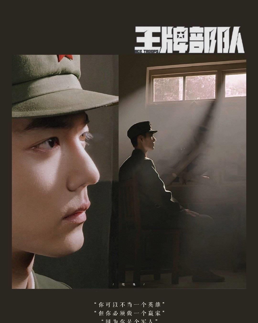 肖战|官宣战报！肖战《王牌》首周5天收视破2登顶，8榜单第1，破2个记录