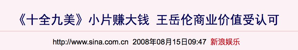 王岳伦|王岳伦彻底不装了