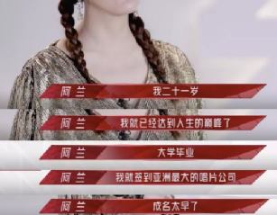 阿兰|一代天后落魄近十年，她得罪了谁？