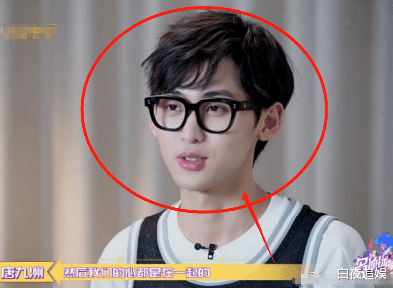 唐九洲|眼镜有多影响颜值？《青你3》唐九洲换造型，摘掉眼镜后变了模样