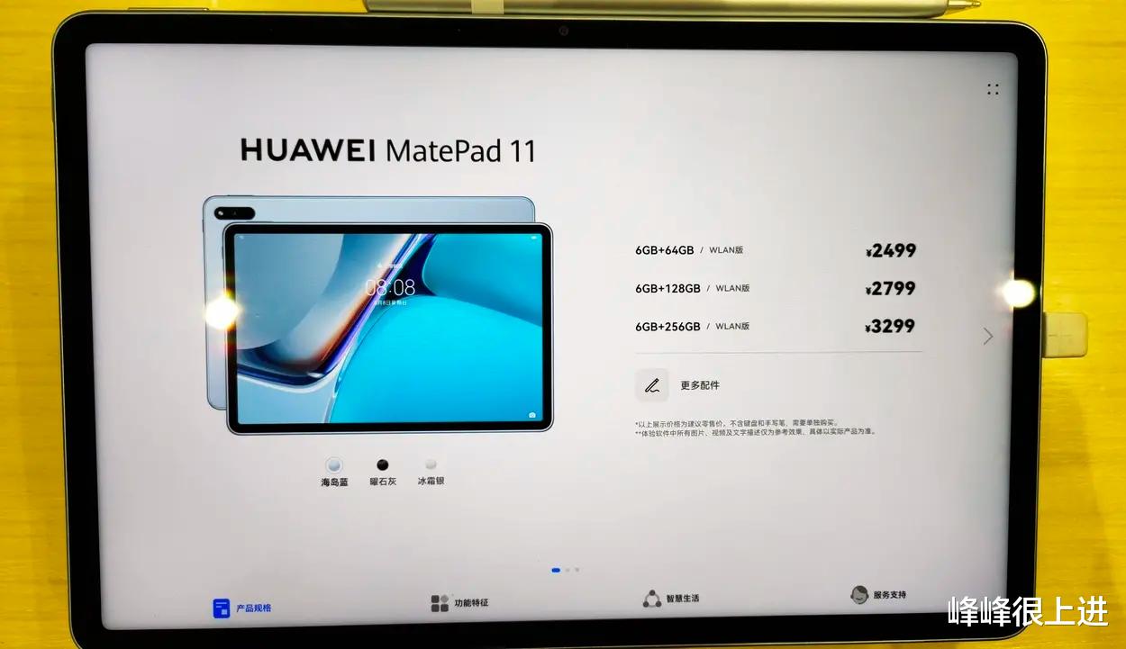 华为|Mate Pad11来了，用了高通芯片，买还是不买？