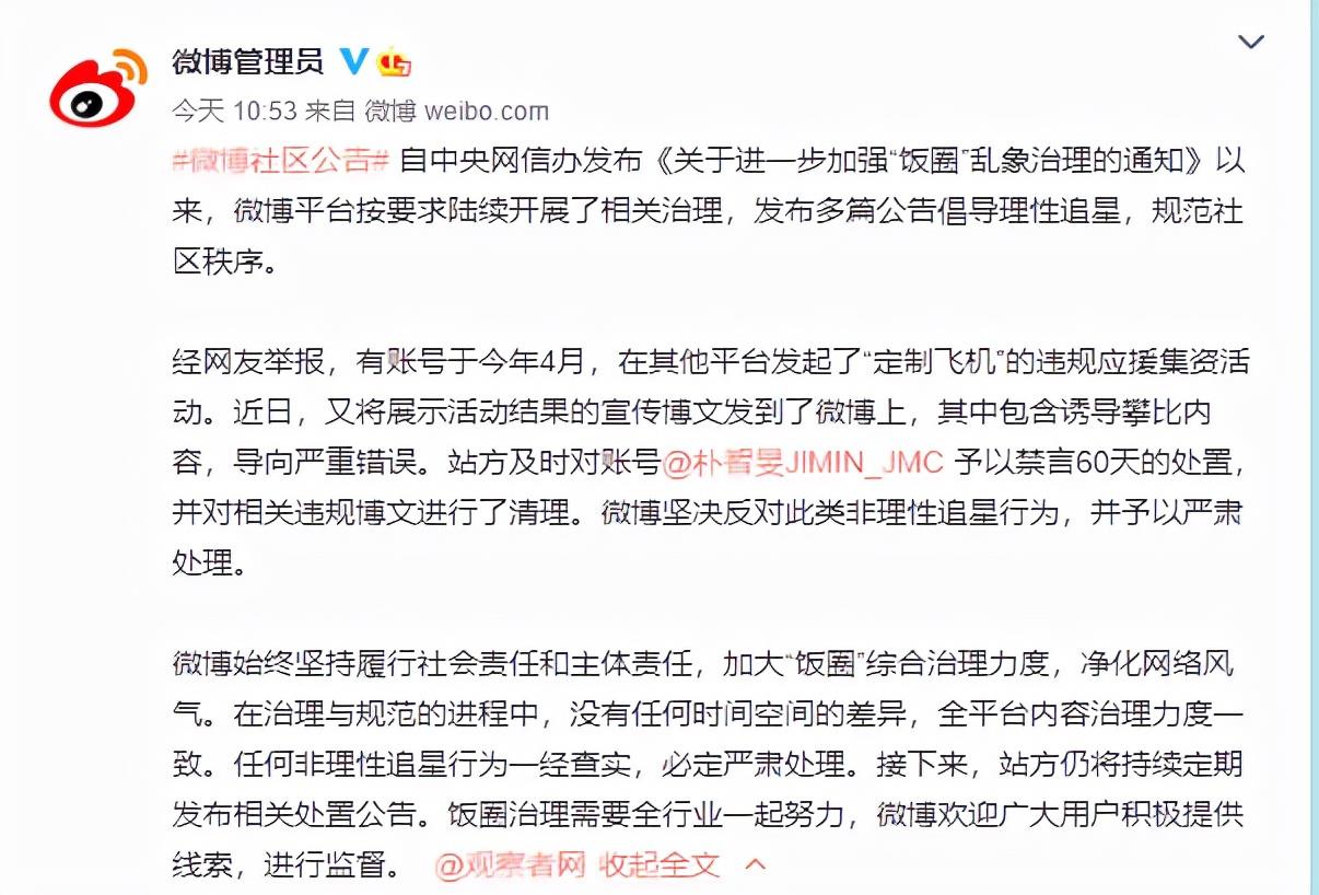 爸妈精读|粉丝集资百万定专属飞机为韩团明星庆生，该韩团曾涉嫌“辱华”！