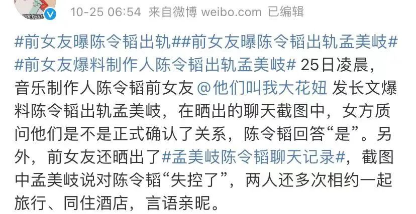 孟美岐|无辜被小三?你可61吧