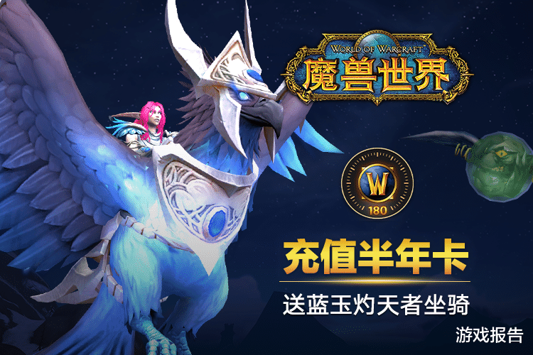 魔兽世界|感谢魔兽新时代，一卡三吃模式下，可以回头拿绝版奖励啦