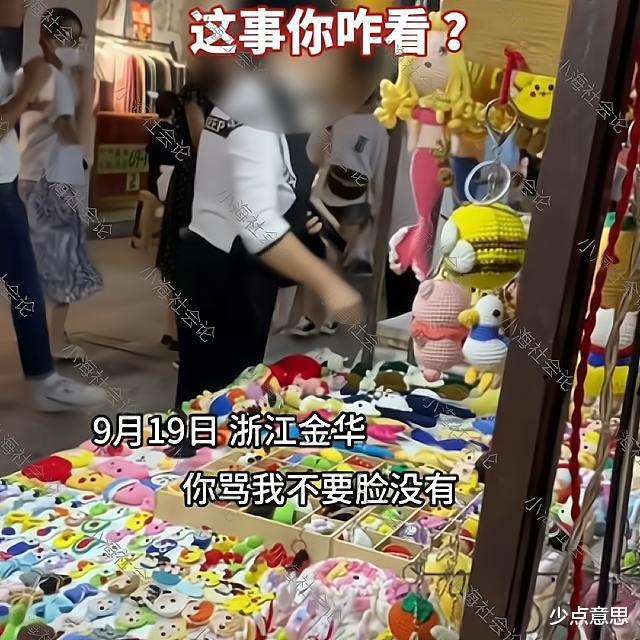民警 “不要脸，你买不起”！浙江一女子遭商贩讽刺，怒砸摊位讨说法