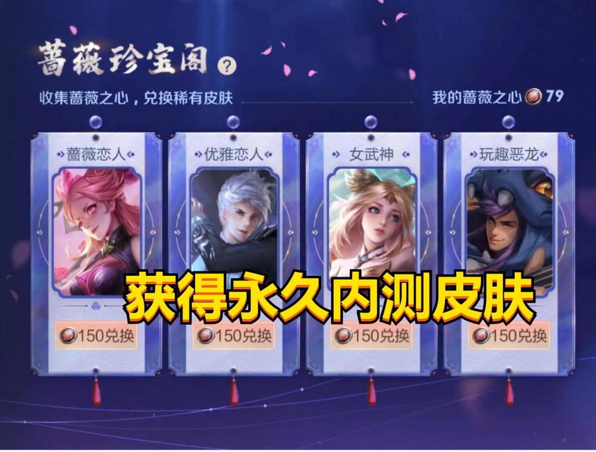 内测|周年庆返利活动上线，双倍回馈680点券，开幸运宝箱送40蔷薇之心