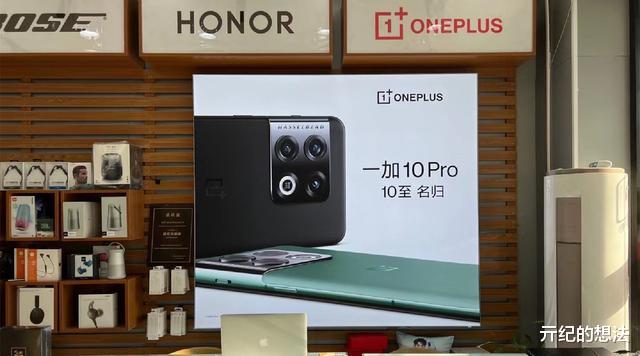 一加科技|一加10 Pro线下海报泄露：外观设计前所未有，发布时间曝光