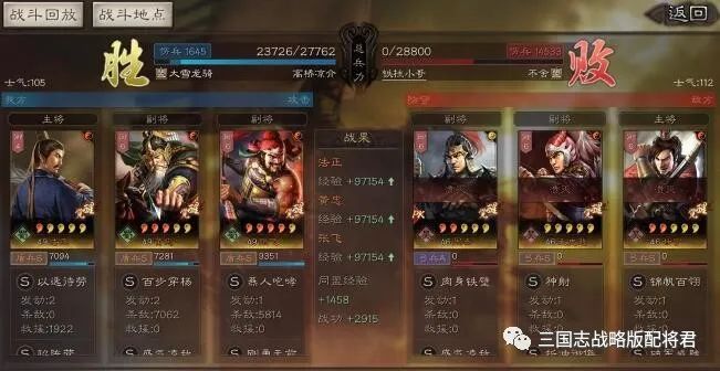 法正|三国志战略版法正16御蜀盾，低损打穿虎臣弓，适合平民用!