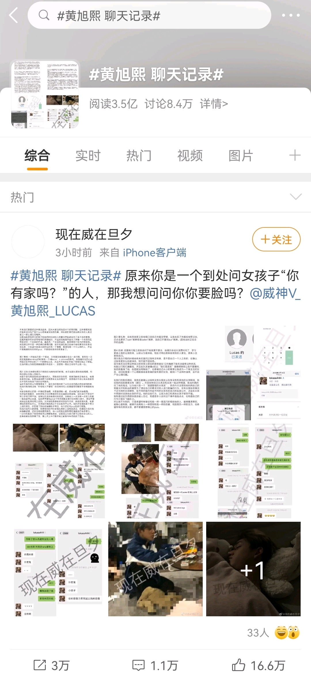 朱一龙|黄旭熙黄冠亨直播突然被取消，Lucas中文首站因各种丑闻宣布全体离职