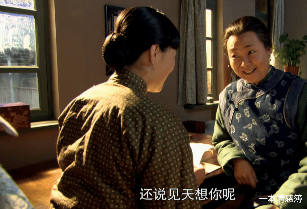 一本情感簿|《闯关东》里“偏爱秀儿”的婆婆：四个儿媳，她都“辜负”了